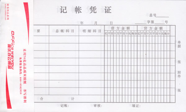 ����ƾ֤(�ޱ��)