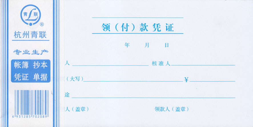 �죨������ƾ֤