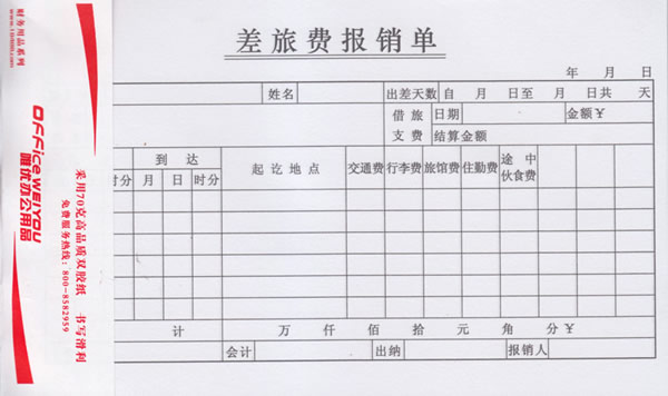 ���÷ѱ�����