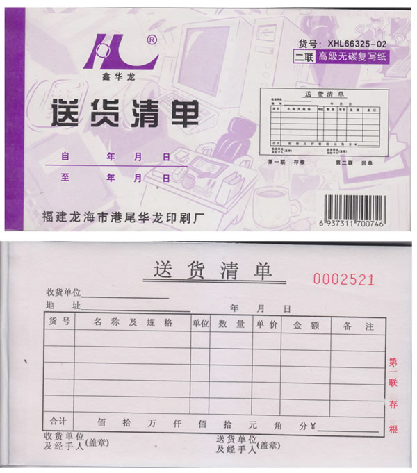 ��ʽ��̼��д�ͻ���XHL66325-02