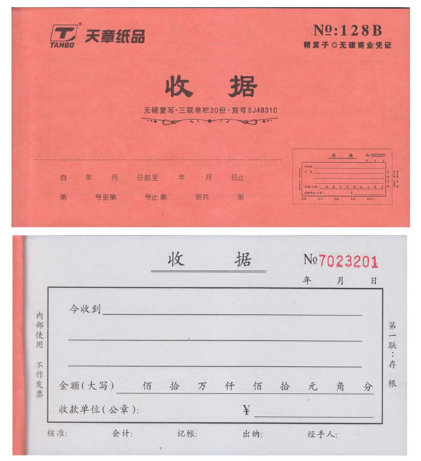 �վݾ������յ�ʽ���ţ�SJ4831C