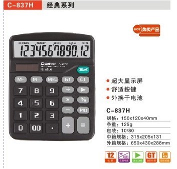 ����C-837H������