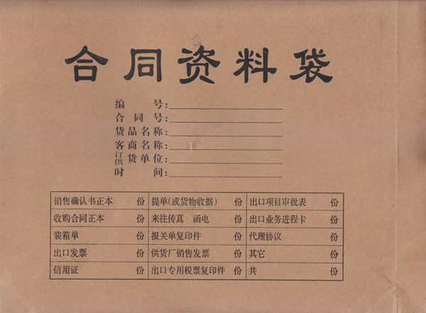 合同档案管理员