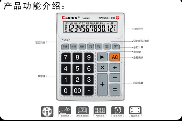 ����C-898��������ϵ�м�����