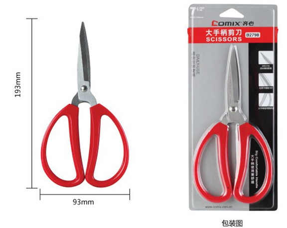 B2798���ֱ����͵�ͷ�����칫�ò���ֺ�ɫ