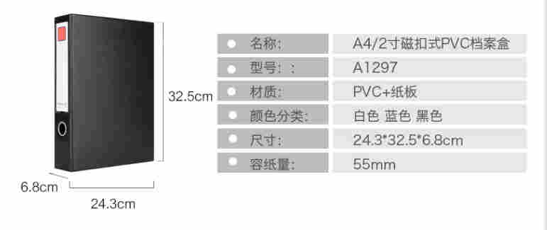 ����A1297 ���ôſ�ʽ55mm������/�ļ���/A4���Ϻ�