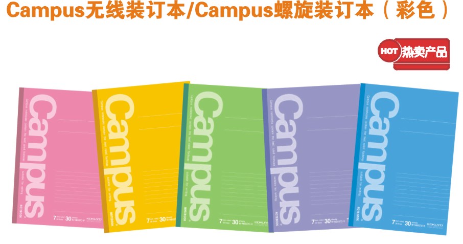 ����Campus����װ��