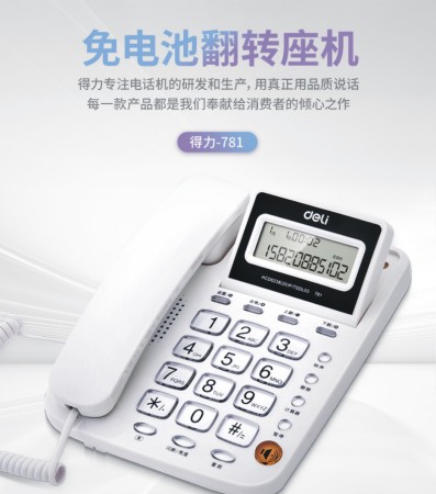 ����781�绰��