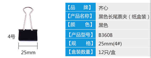 ����B3608��ɫ25mm��β�У���װ��