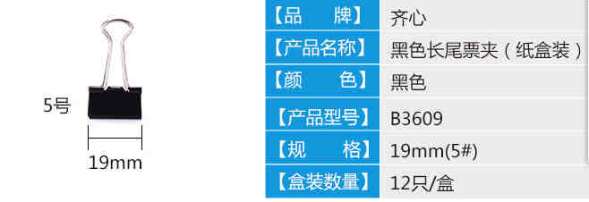 ����B3609��ɫ19mm��β�У���װ��