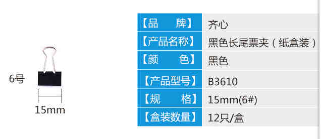 ����B3610��ɫ15mm��β�У���װ��